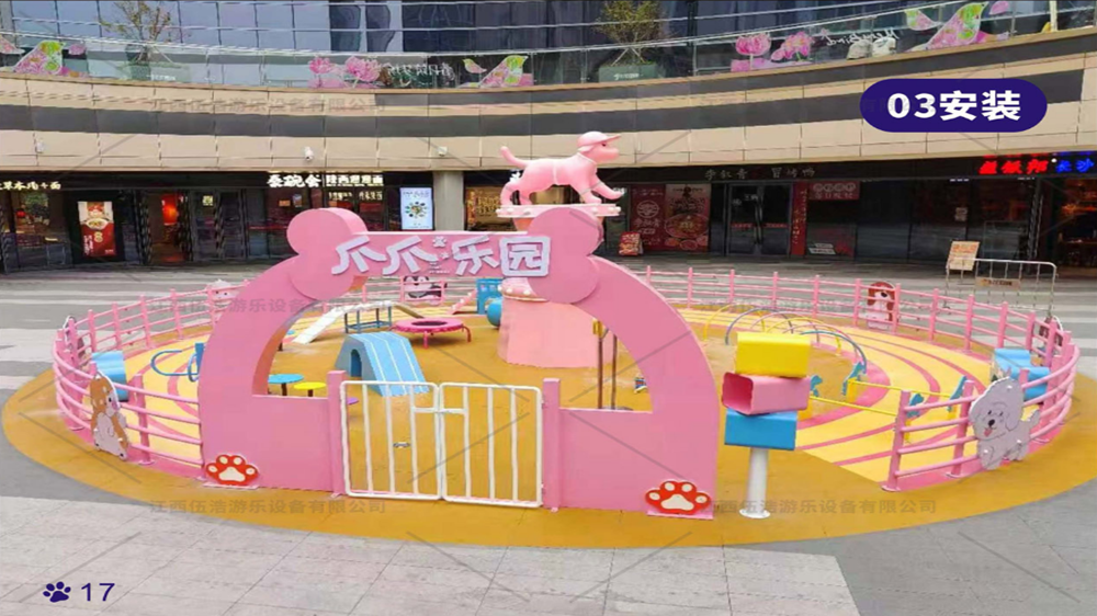 宠物乐园设备19