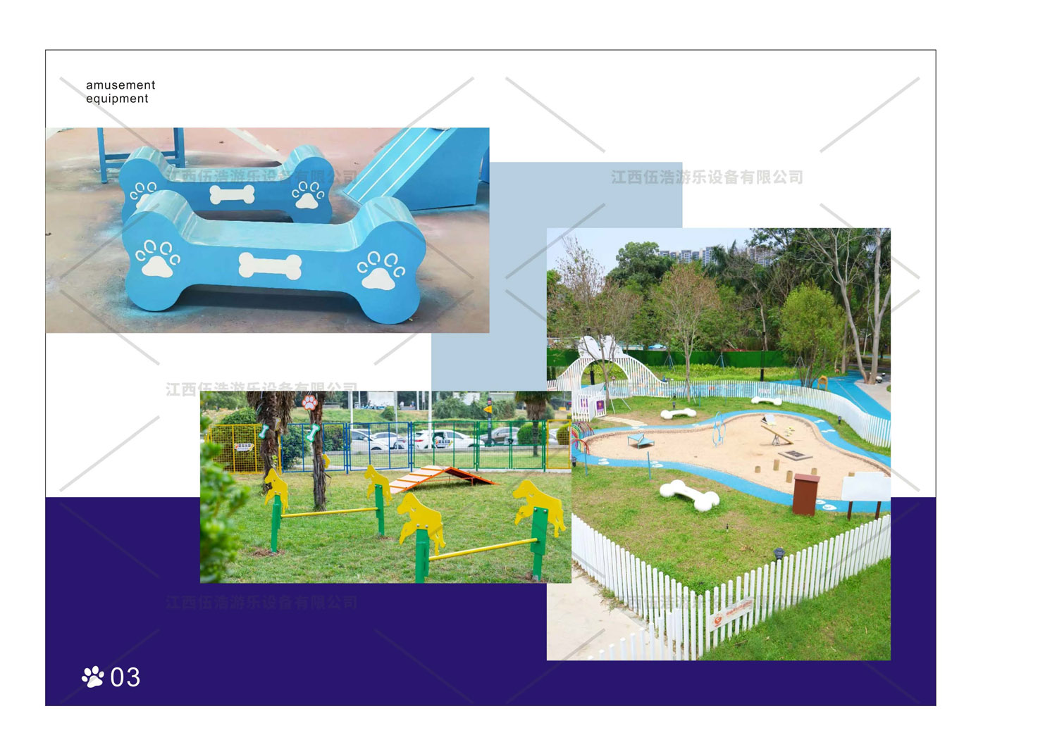 宠物乐园设备5