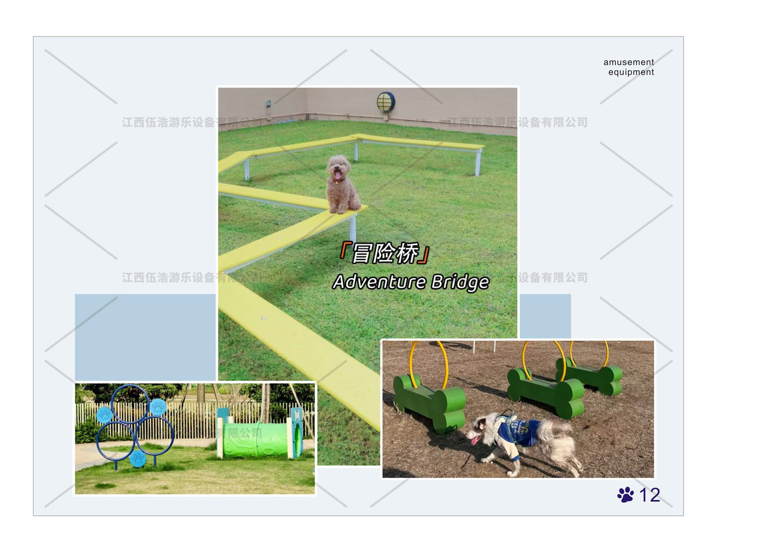 宠物乐园设备14