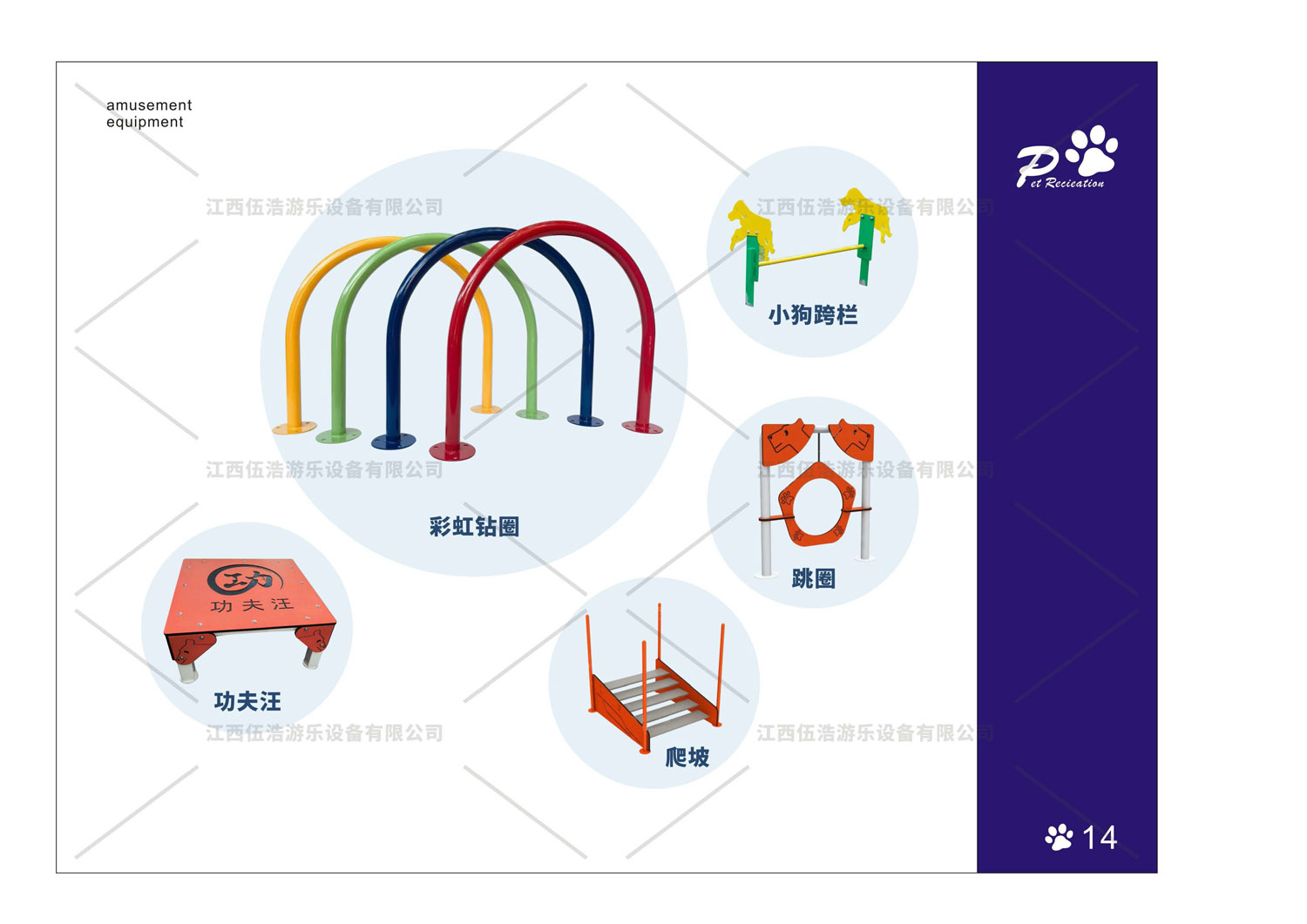 宠物乐园设备16