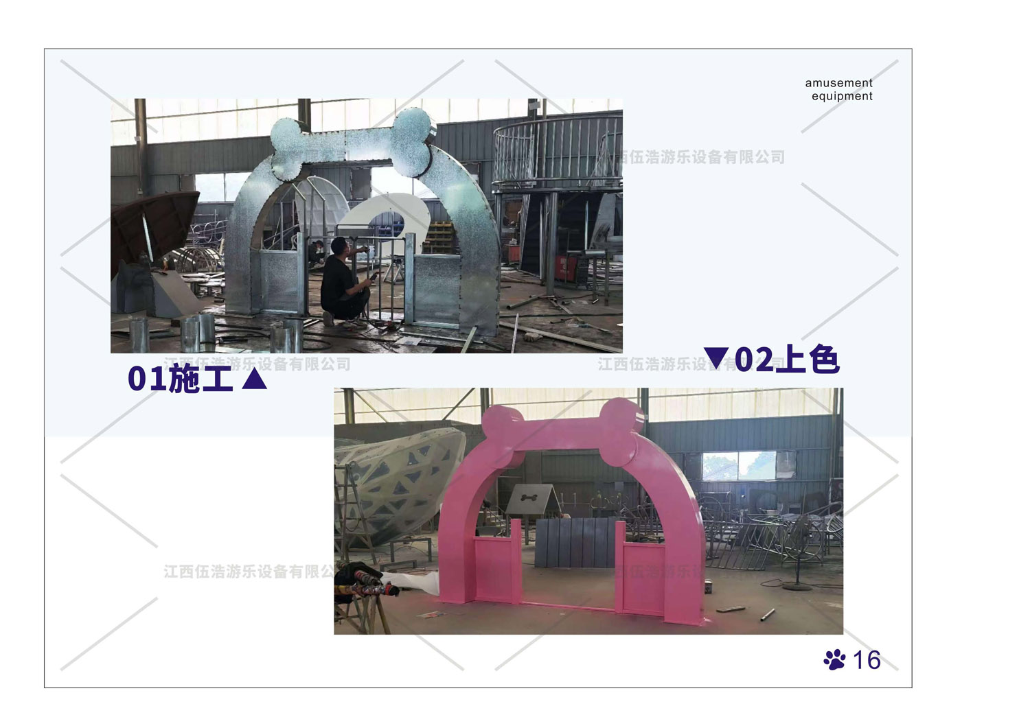 宠物乐园设备18