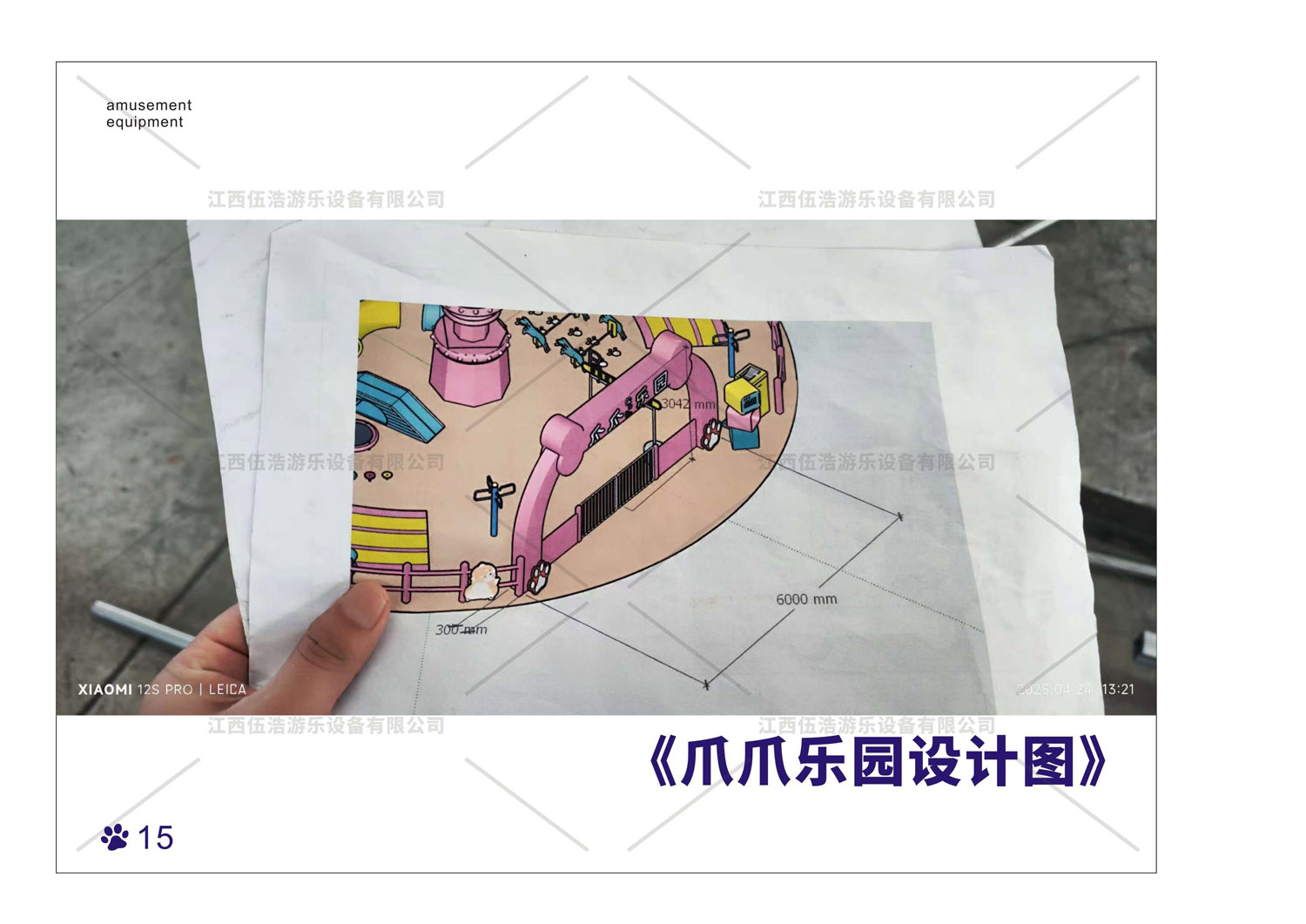 宠物乐园设备17