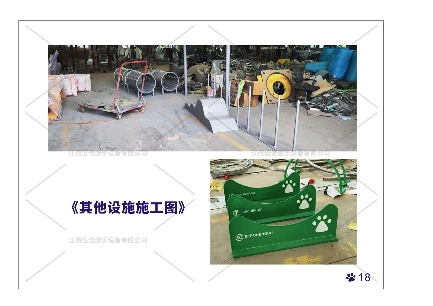 宠物乐园设备20