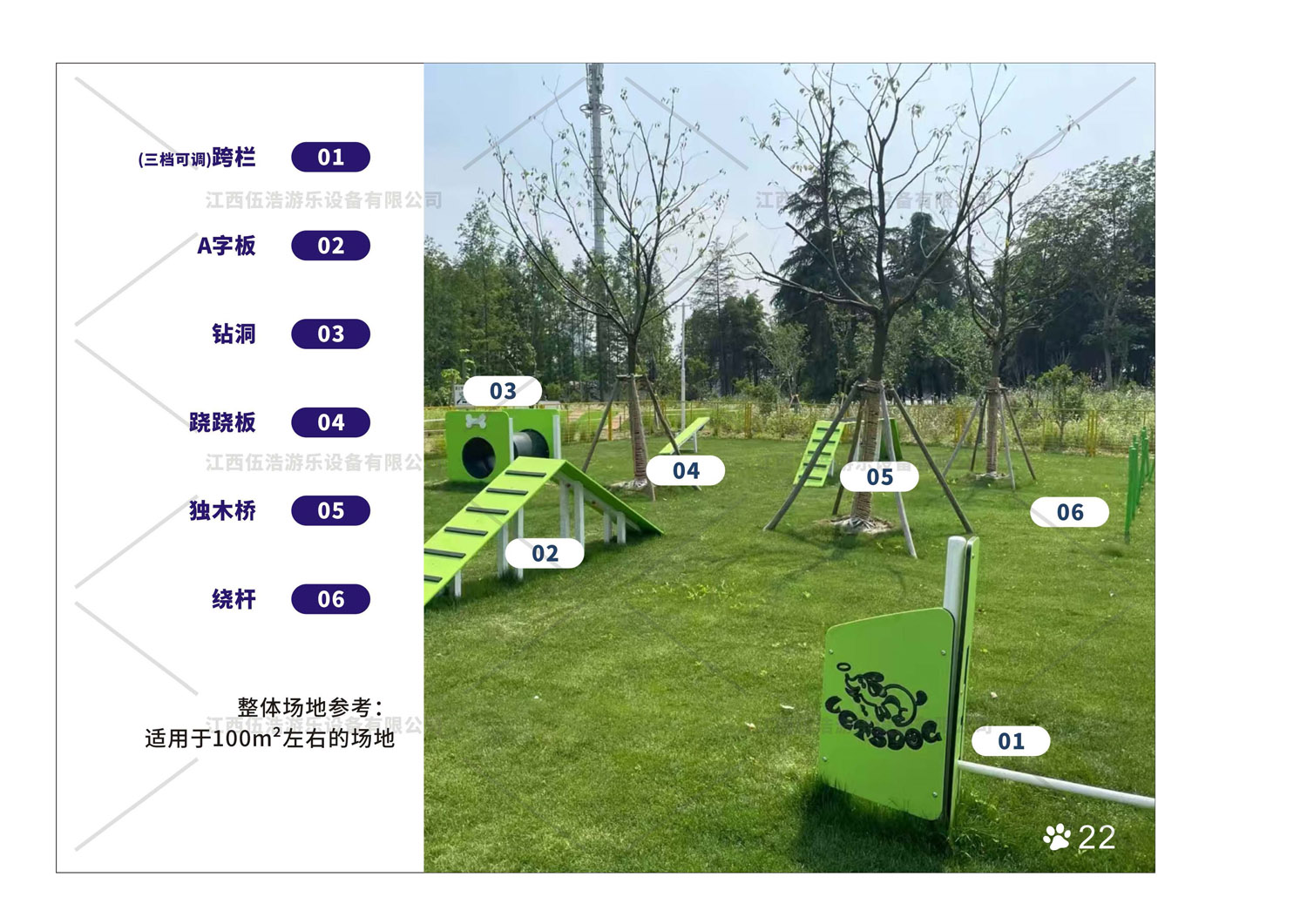 宠物乐园设备24